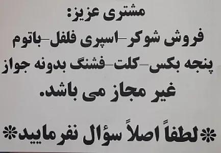 شکار و ماهیگیری فاطمیه اصفهان