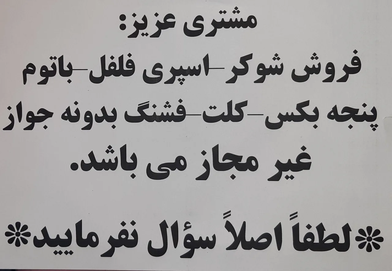 شکار و ماهیگیری فاطمیه اصفهان