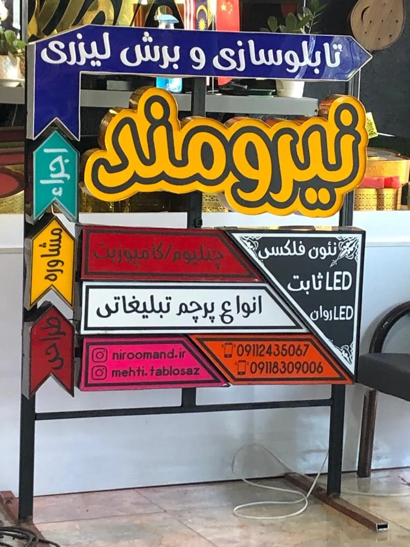 حکاکی و برش لیزری نیرومند