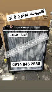 نمایندگی کوشش رادیاتور مهرپور