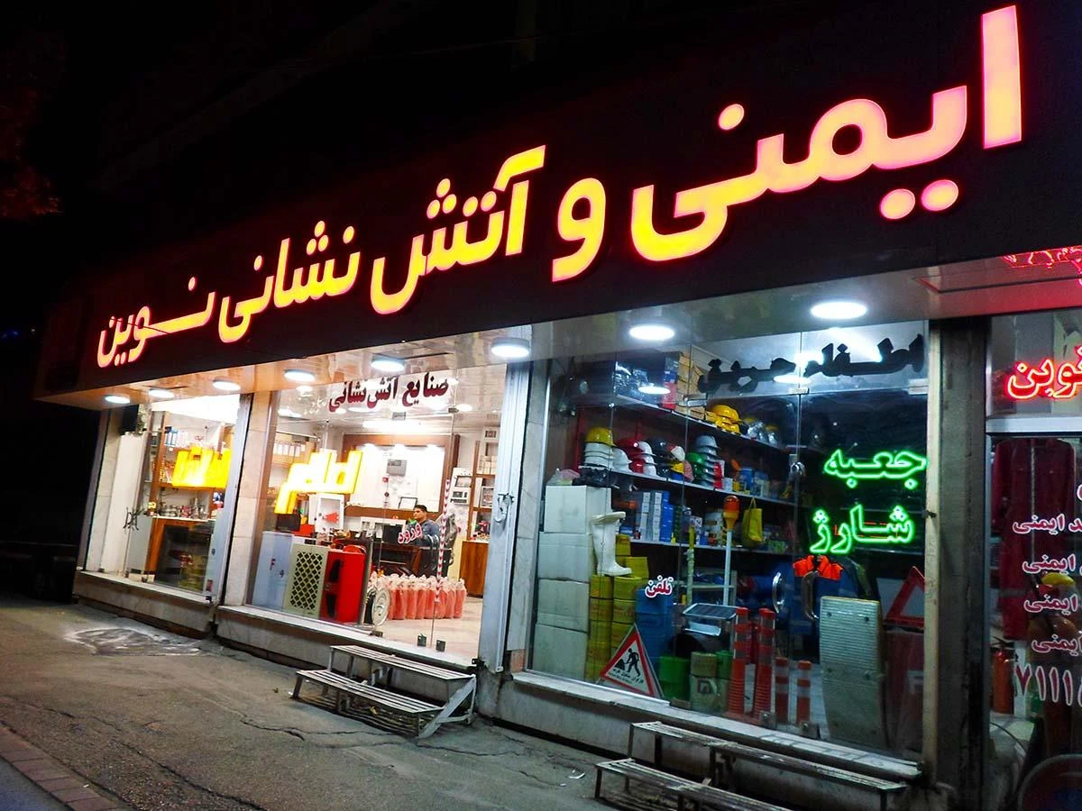 ره یاب حفاظ ایمنی - تصویر 2