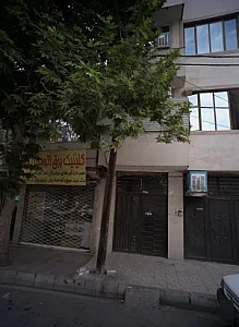 کلینیک برق اتومیبل آرین