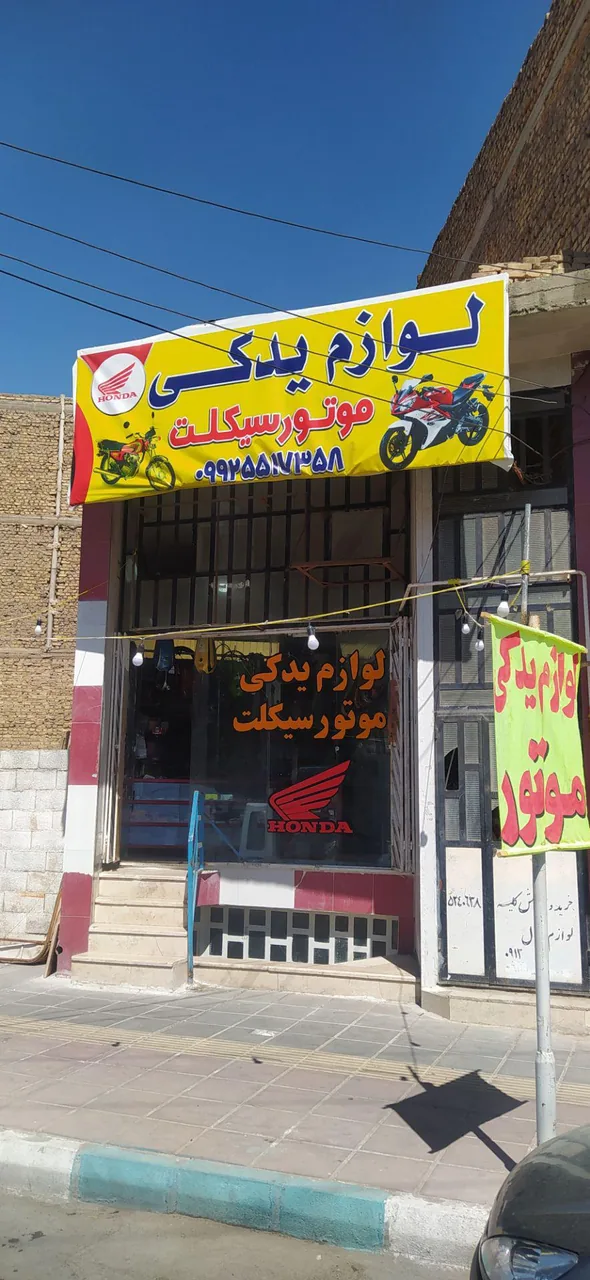 لوازم یدکی موتور سیکلت جهانرو