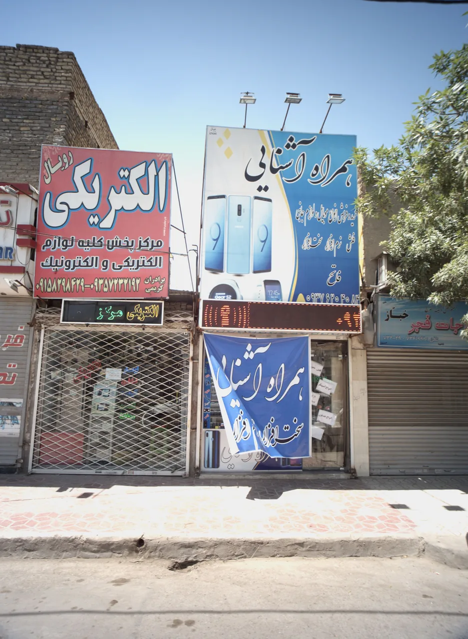 الکتریکی رویال