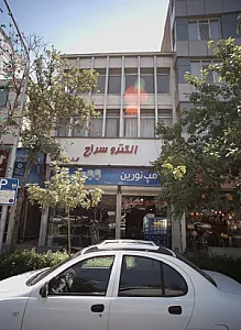 الکترو سراج