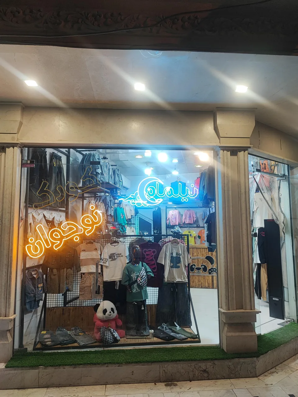 پوشاک بچگانه نیلماه