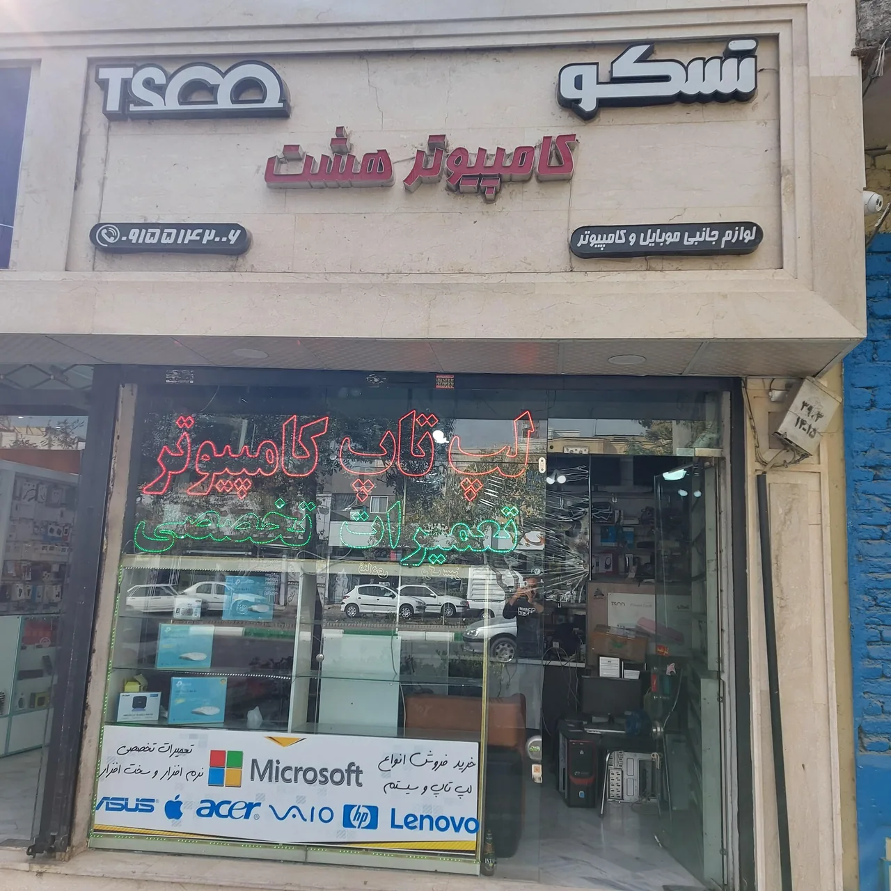 کامپیوتر هشت - تصویر 2
