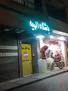 باشگاه اسب سواری