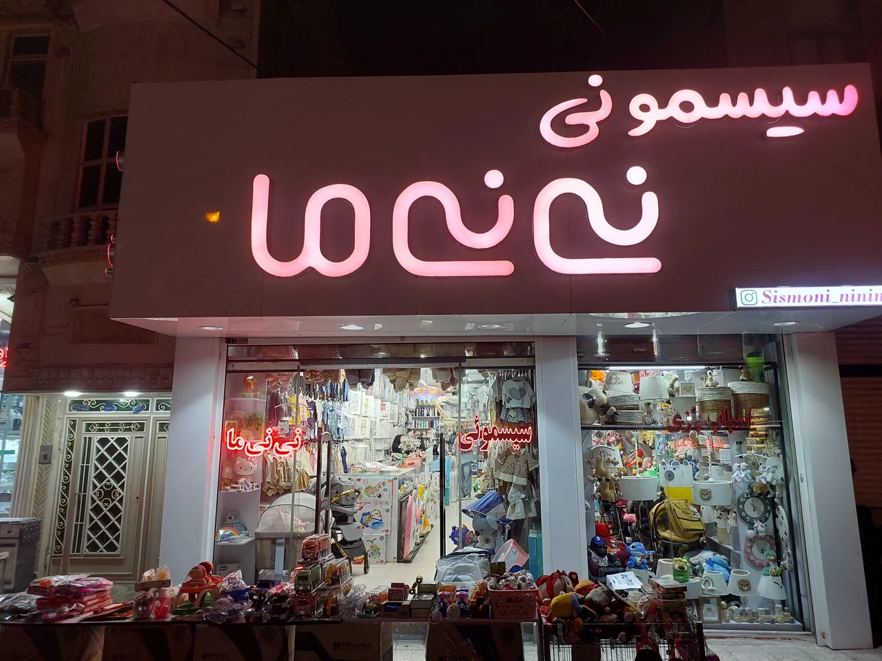 سیسمونی نی نی ما