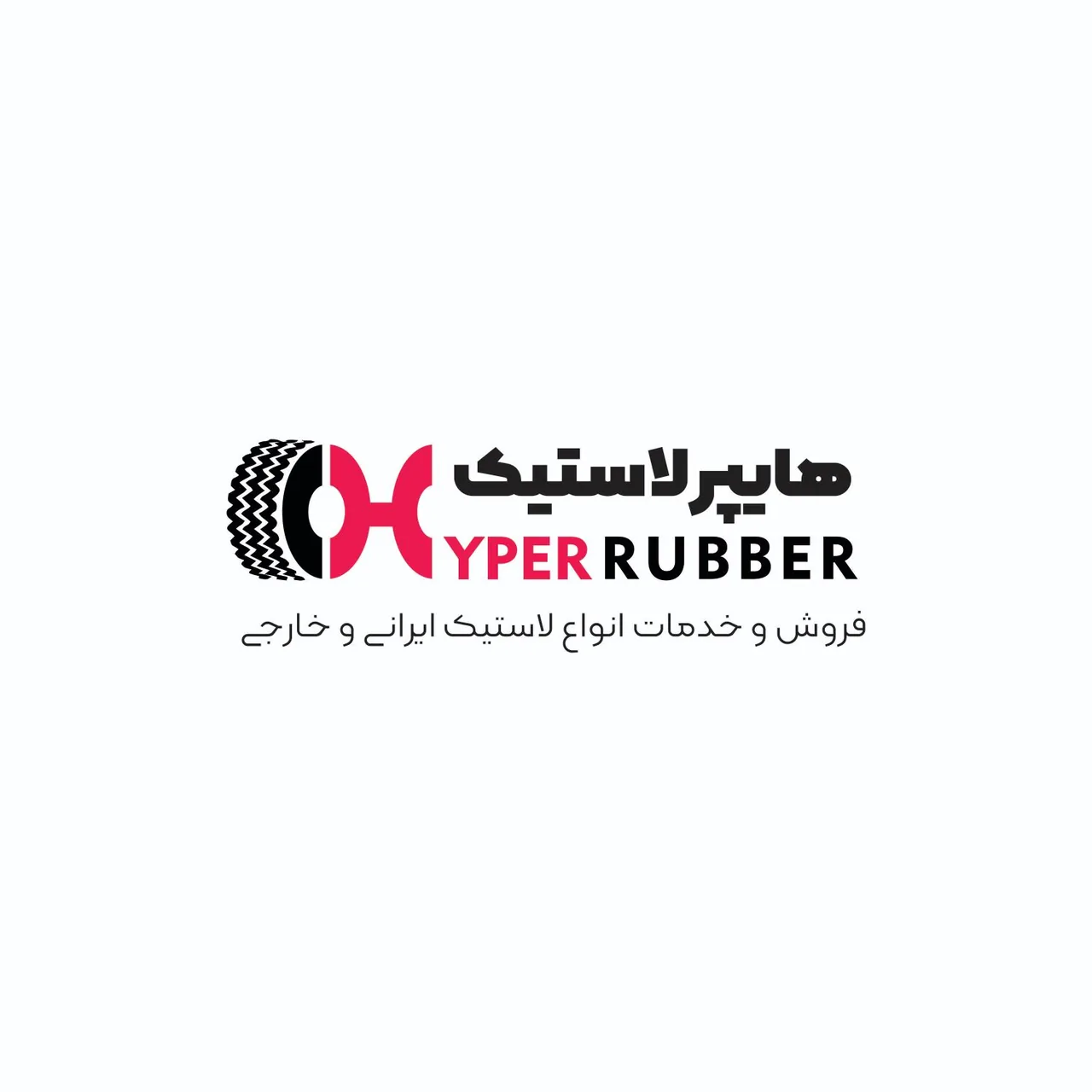هایپرلاستیک
