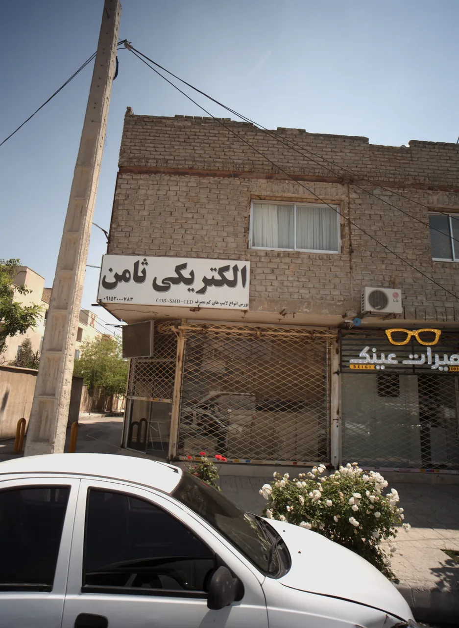 الکتریکی ثامن