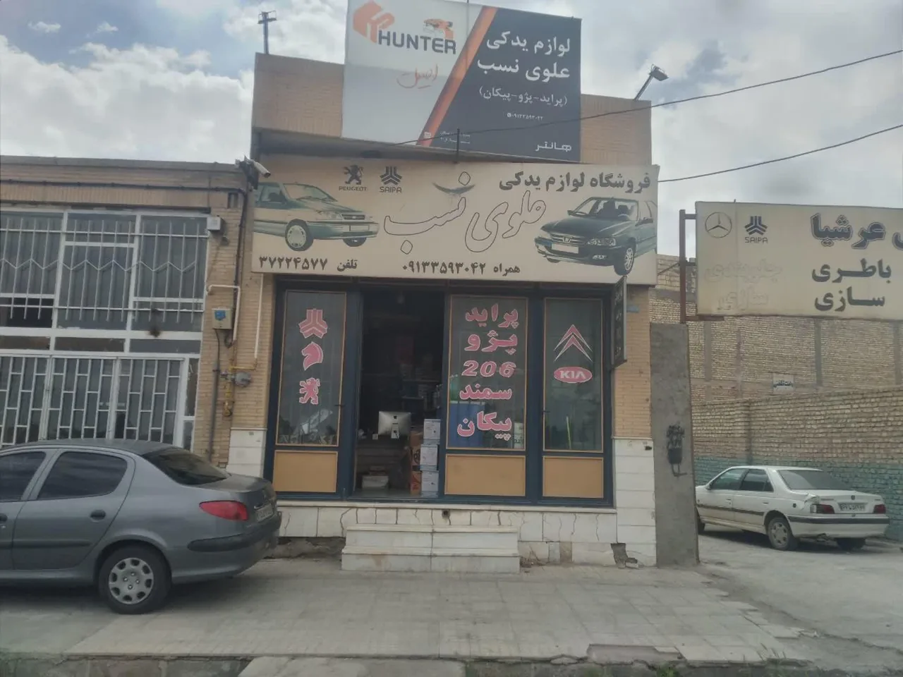 لوازم یدکی خودرو علوی