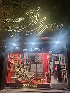 روسری آبی