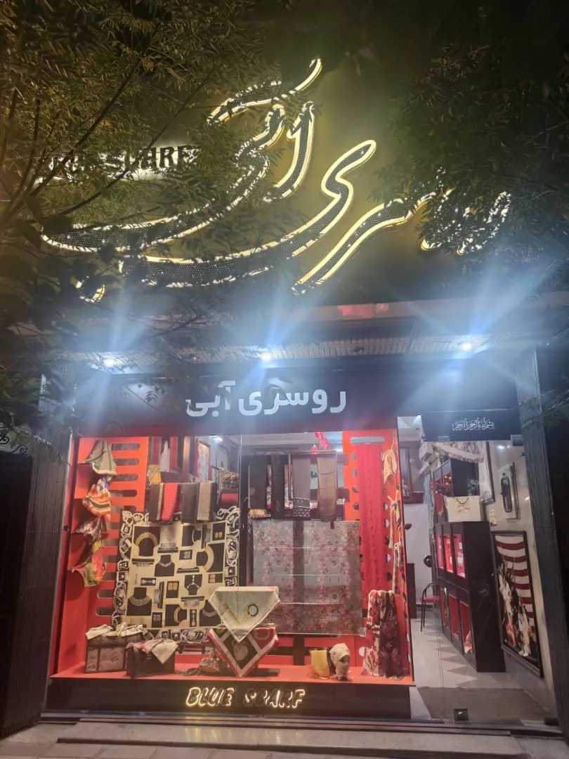 روسری آبی