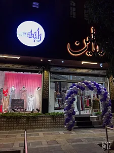 لباس مجلسی راین