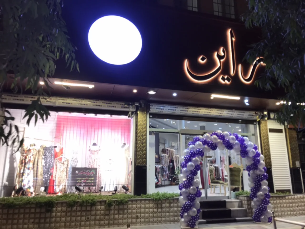 لباس مجلسی راین - تصویر 3
