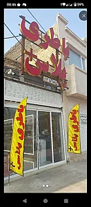 فروشگاه باطری پلاس نوین یزد