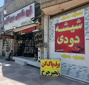 لوکس مرکزی یزد