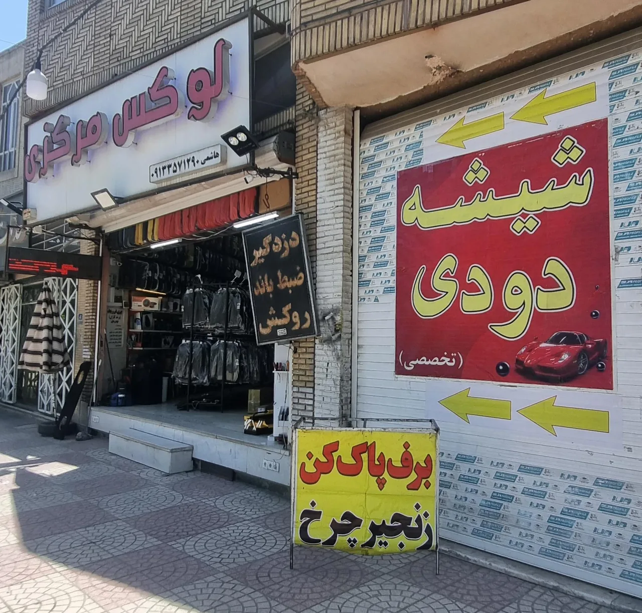 لوکس مرکزی یزد - لوازم یدکی خودرو در یزد