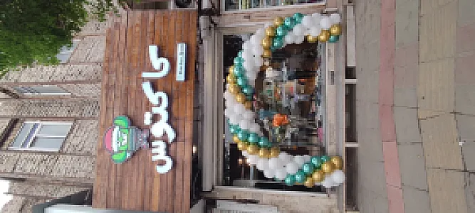 پوشاک کودک و نوجوان کاکتوس