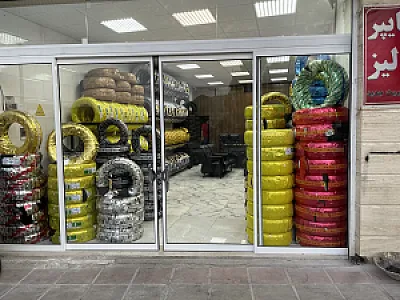 مجمموعه خدمات لاستیک دشتی
