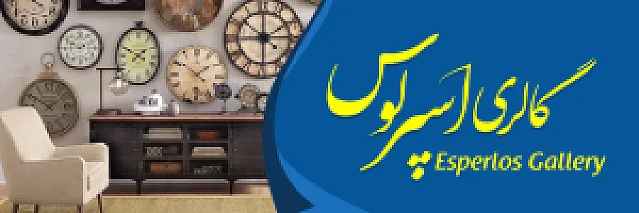 گالری اسپرلوس