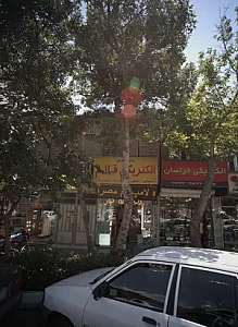 الکتریکی خراسان