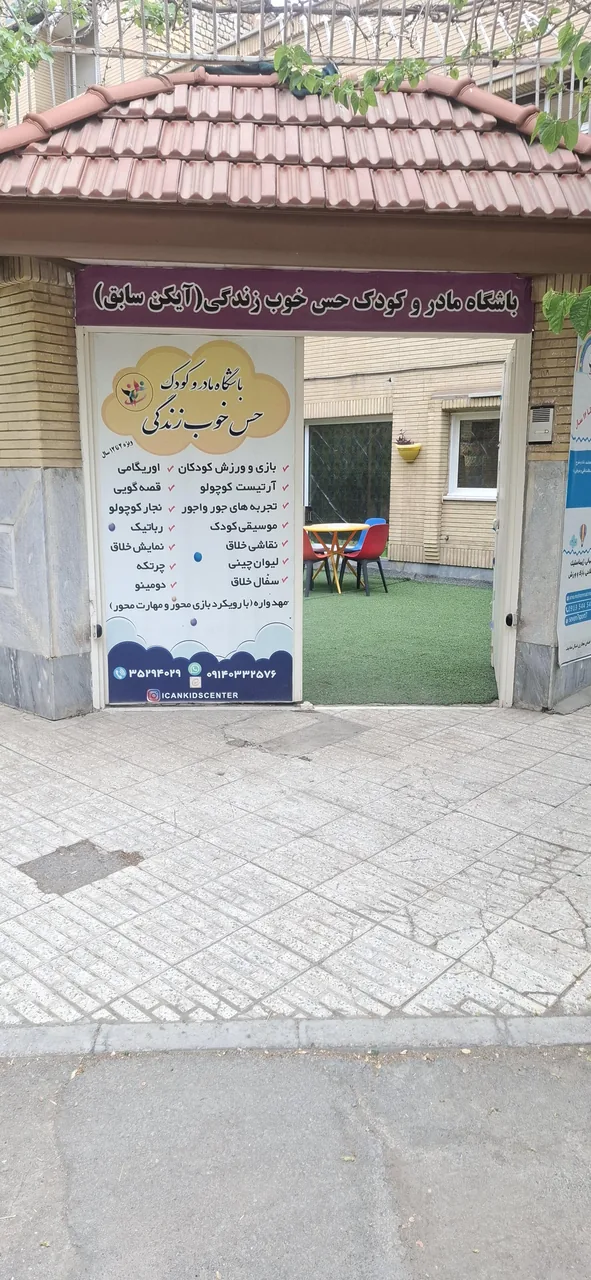 باشگاه  حس خوب زندگی - تصویر 2