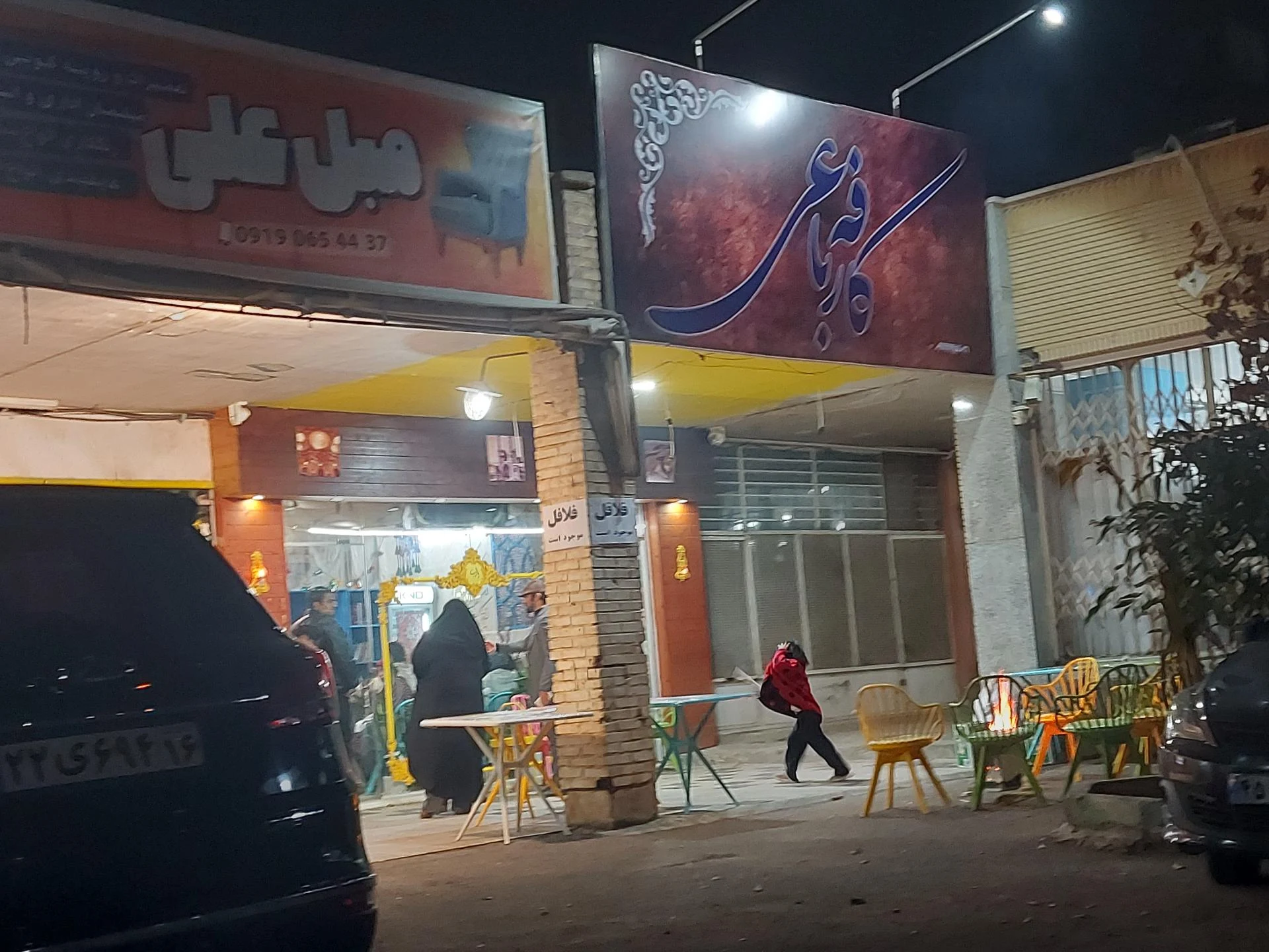 کافه بستنی گل من