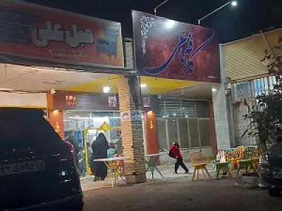 کافه بستنی گل من