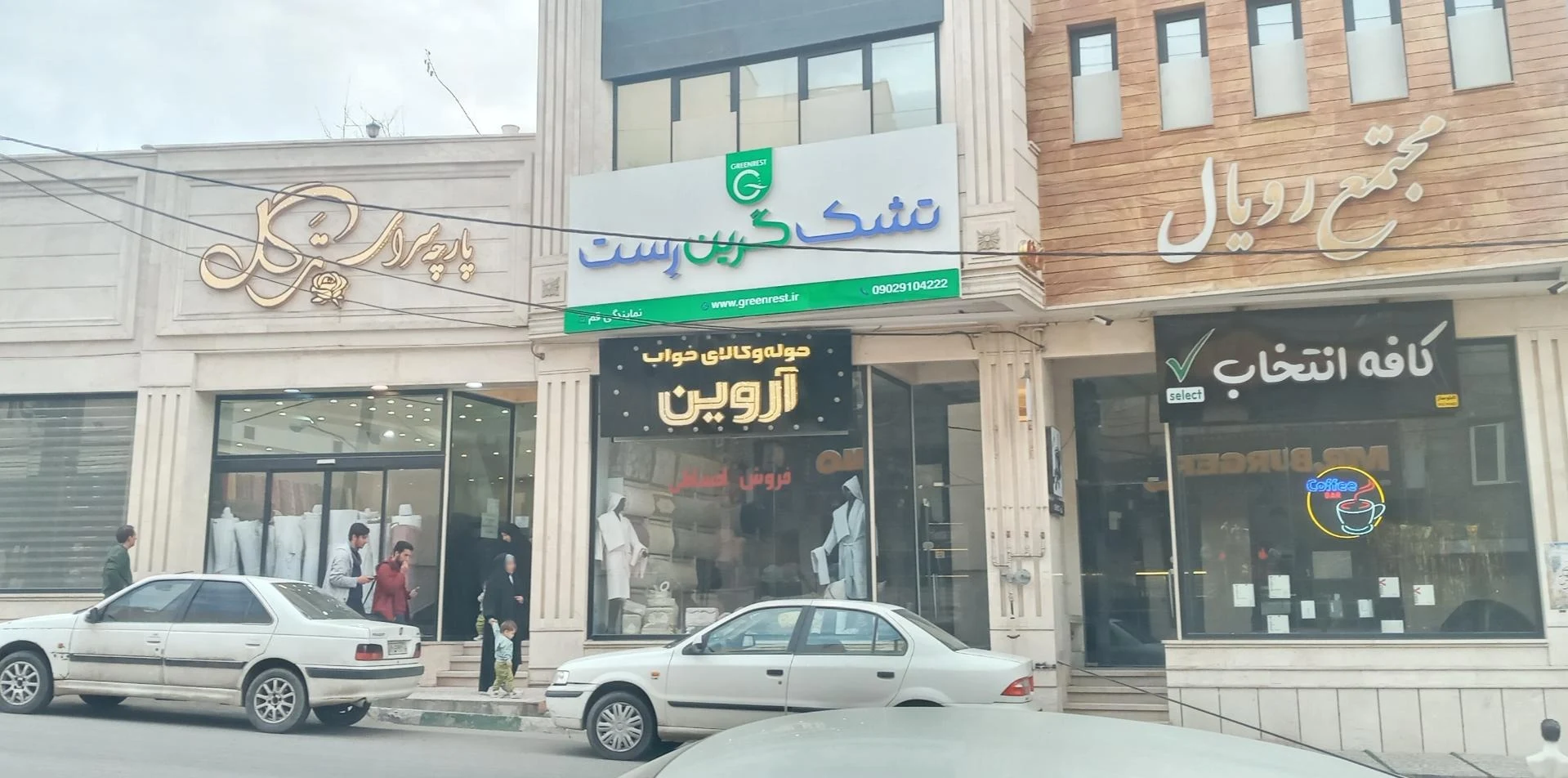 کافه بستنی گل من - تصویر 2