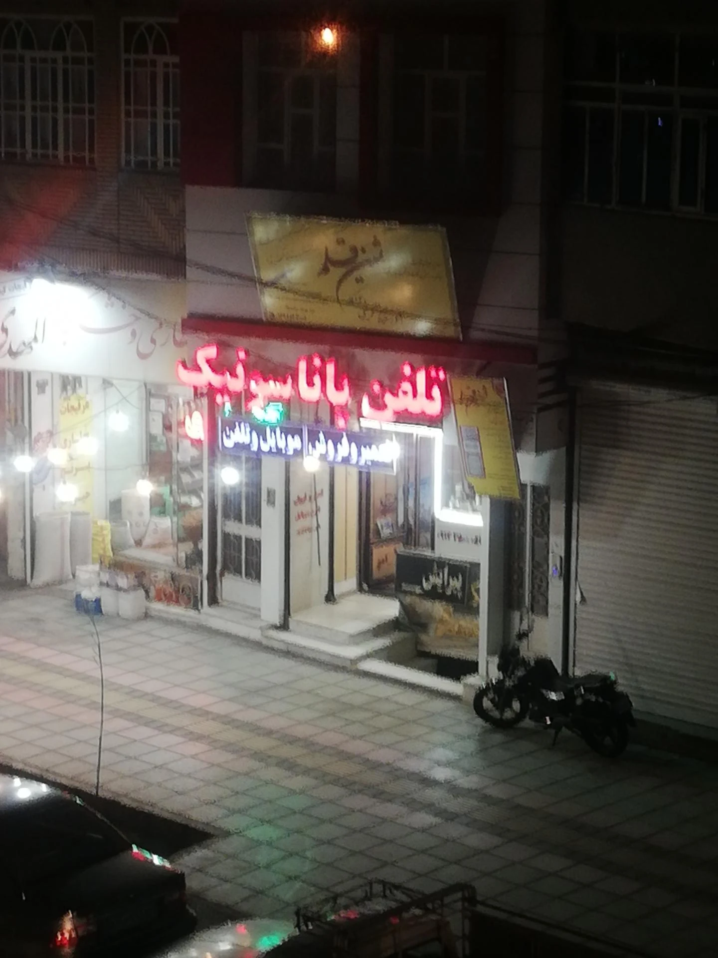فروشگاه دزدگیر امراللهی - دوربین مداربسته و دزدگیر در یزد - تصویر 2