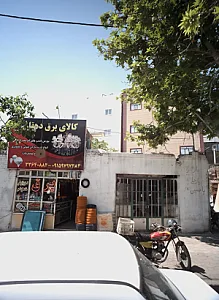 کالای برق دهقان