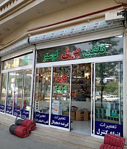 کالای برق روحانی