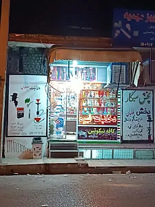 کافه دخانیات سلطان