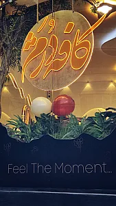 کافه دوج