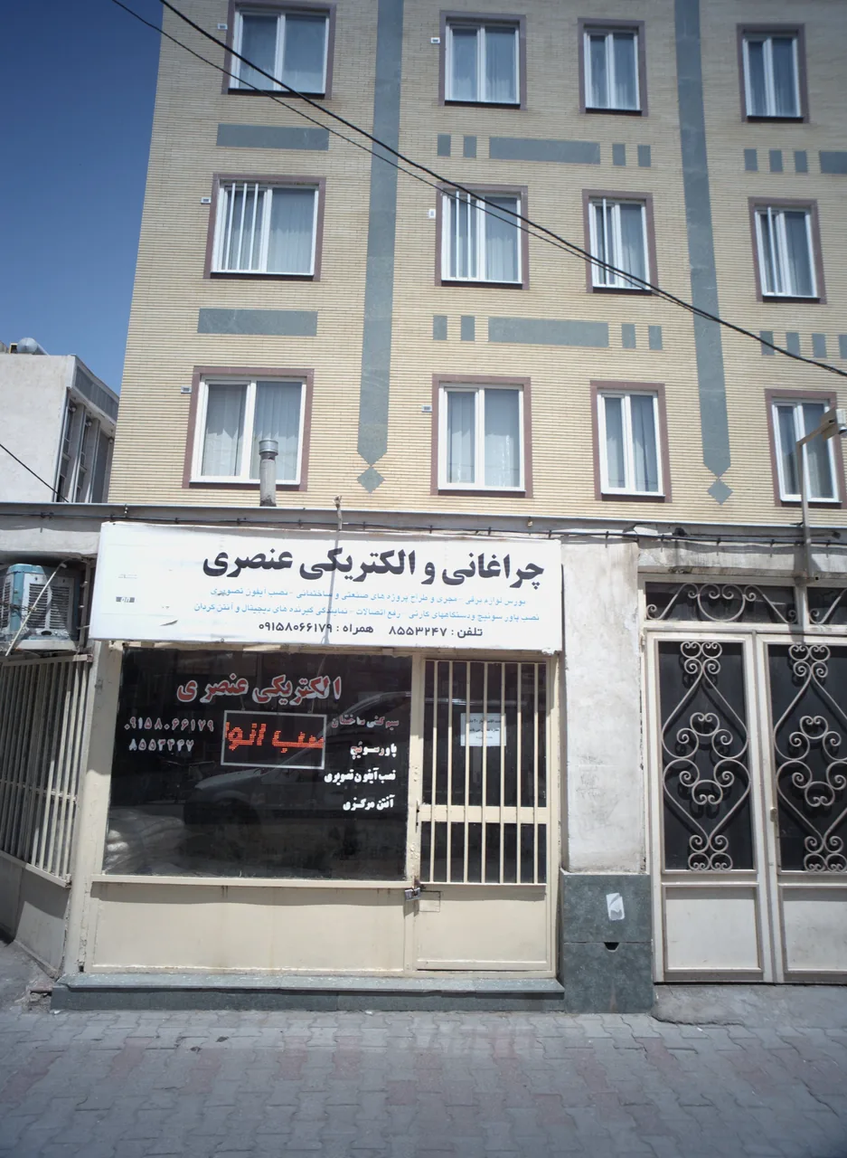 چراغانی و الکتریکی عنصری