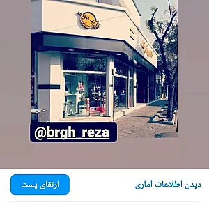 کالای برق رضا