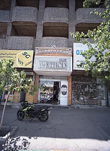 الکتریکی حسینی