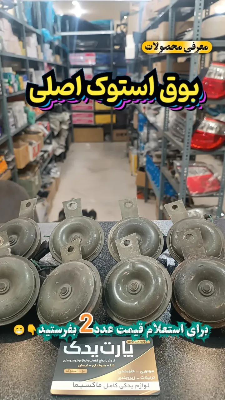 لوازم یدکی ماکسیما پارت یدک - تصویر 2