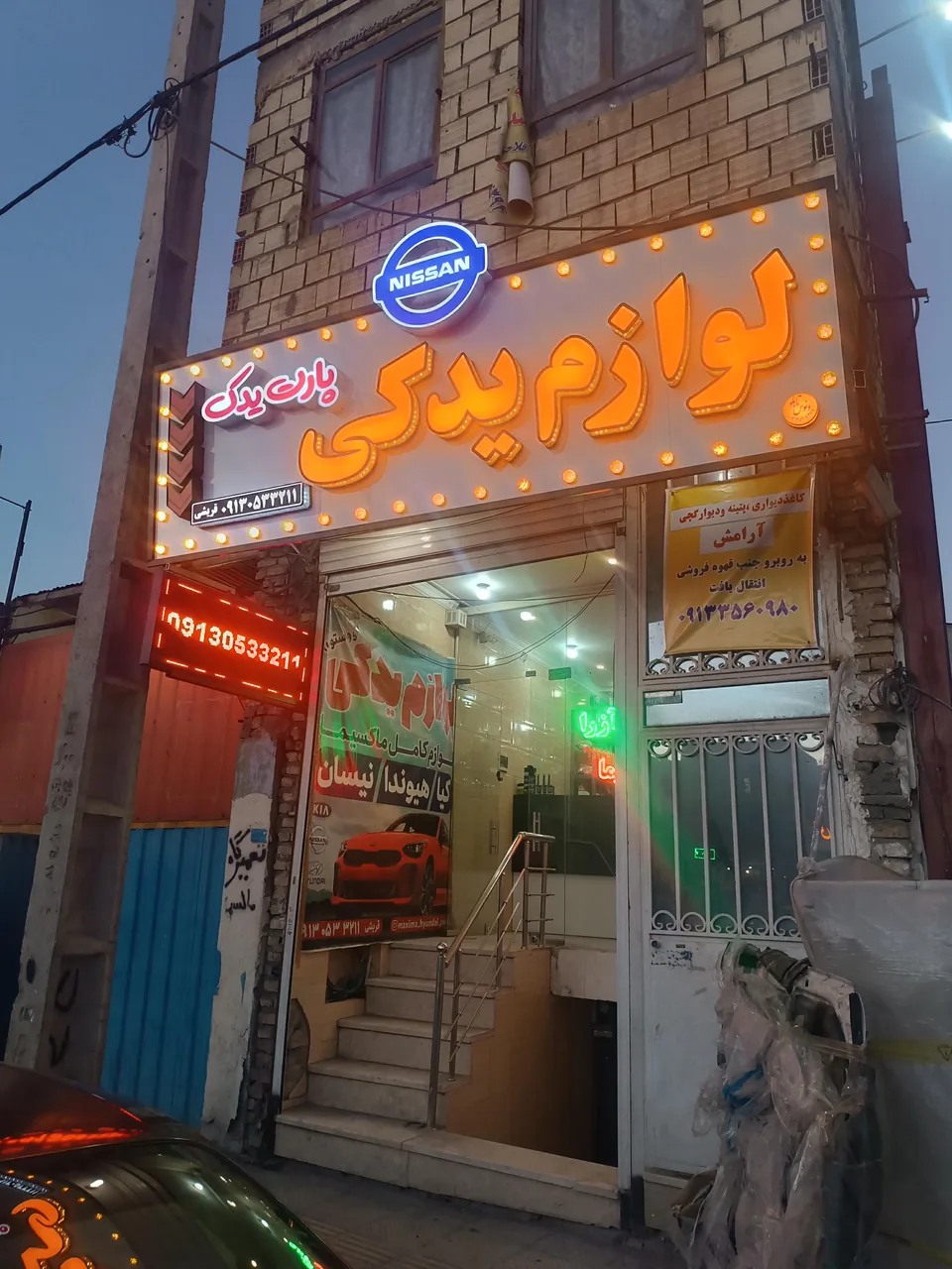 لوازم یدکی ماکسیما پارت یدک - تصویر 5