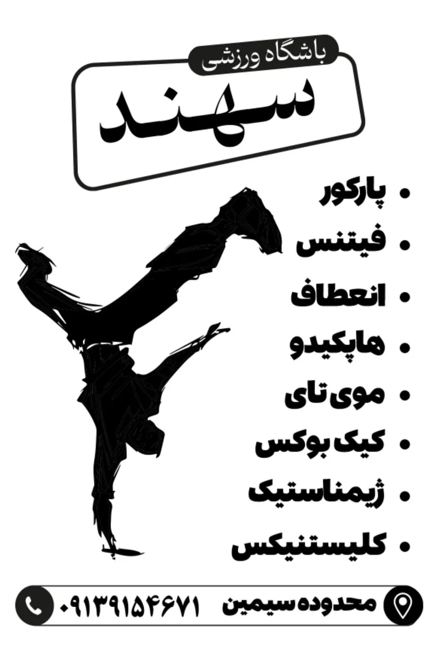 باشگاه وی آی پی سهند - تصویر 3