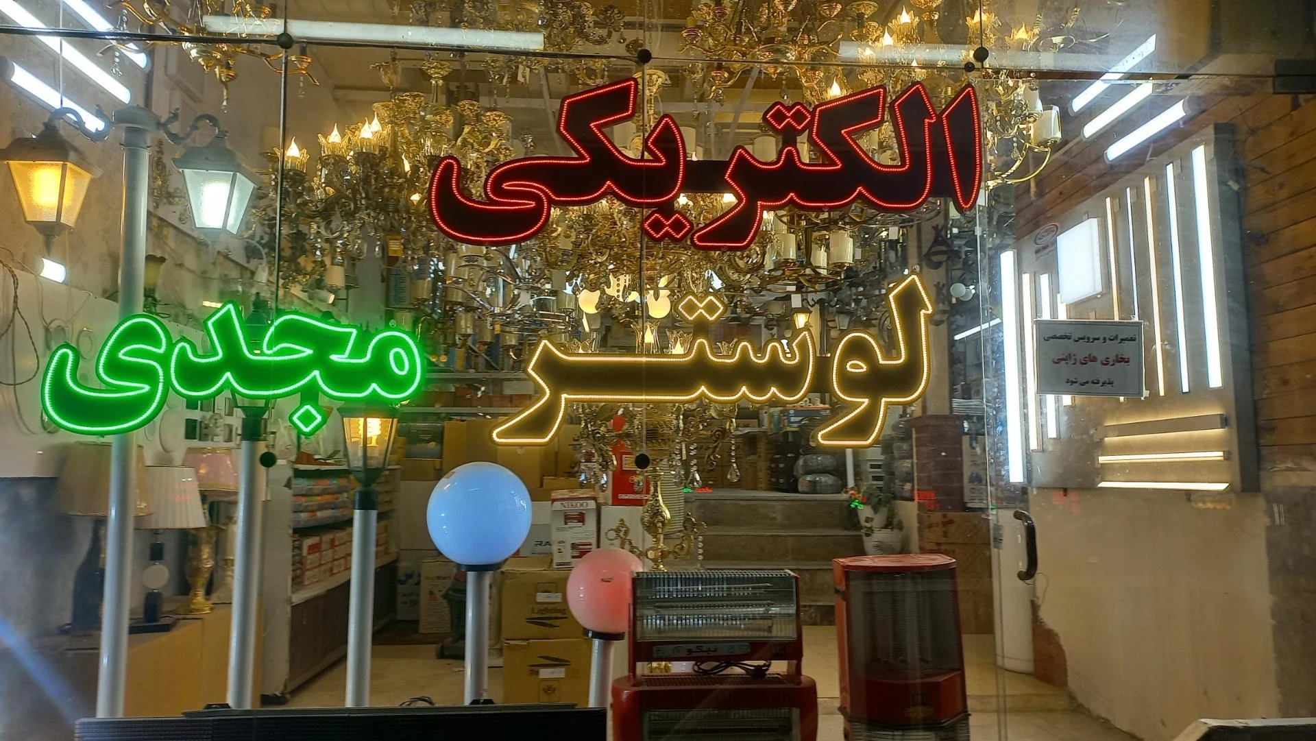 امید نور