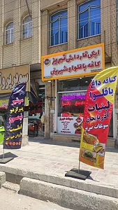 سوغات تبریز