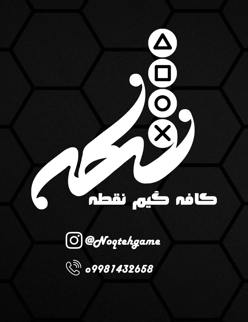 کافه گیم نقطه - تصویر 5