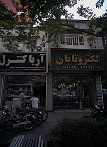 الکترو تابان