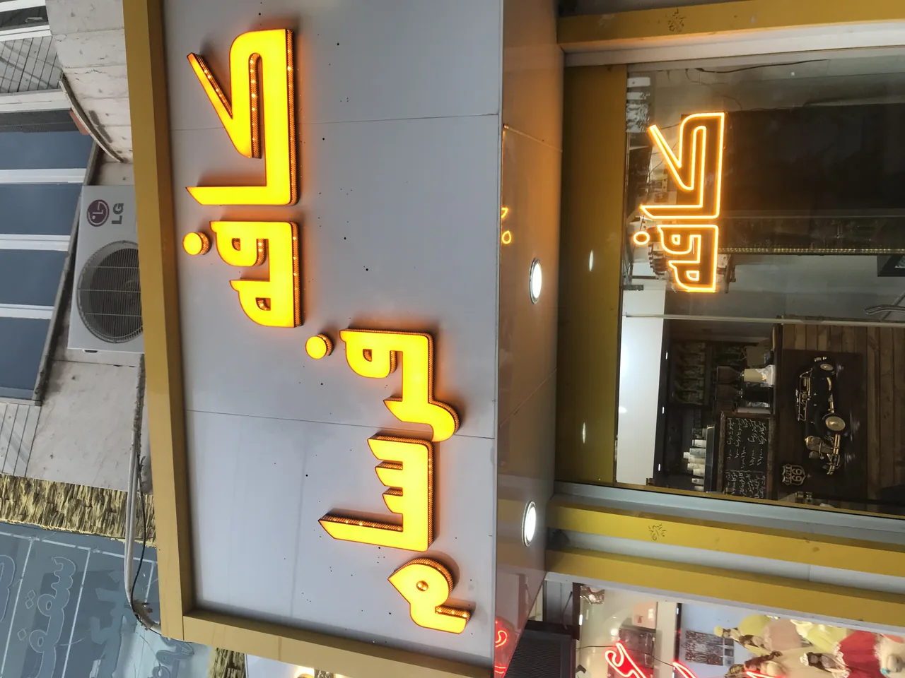 قهوه فرسام - تصویر 2