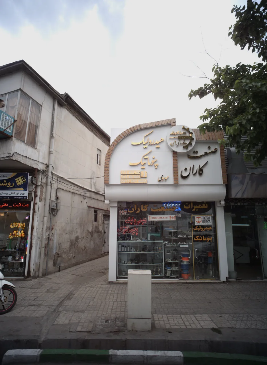 صنعت کاران هیدرولیک پنوماتیک