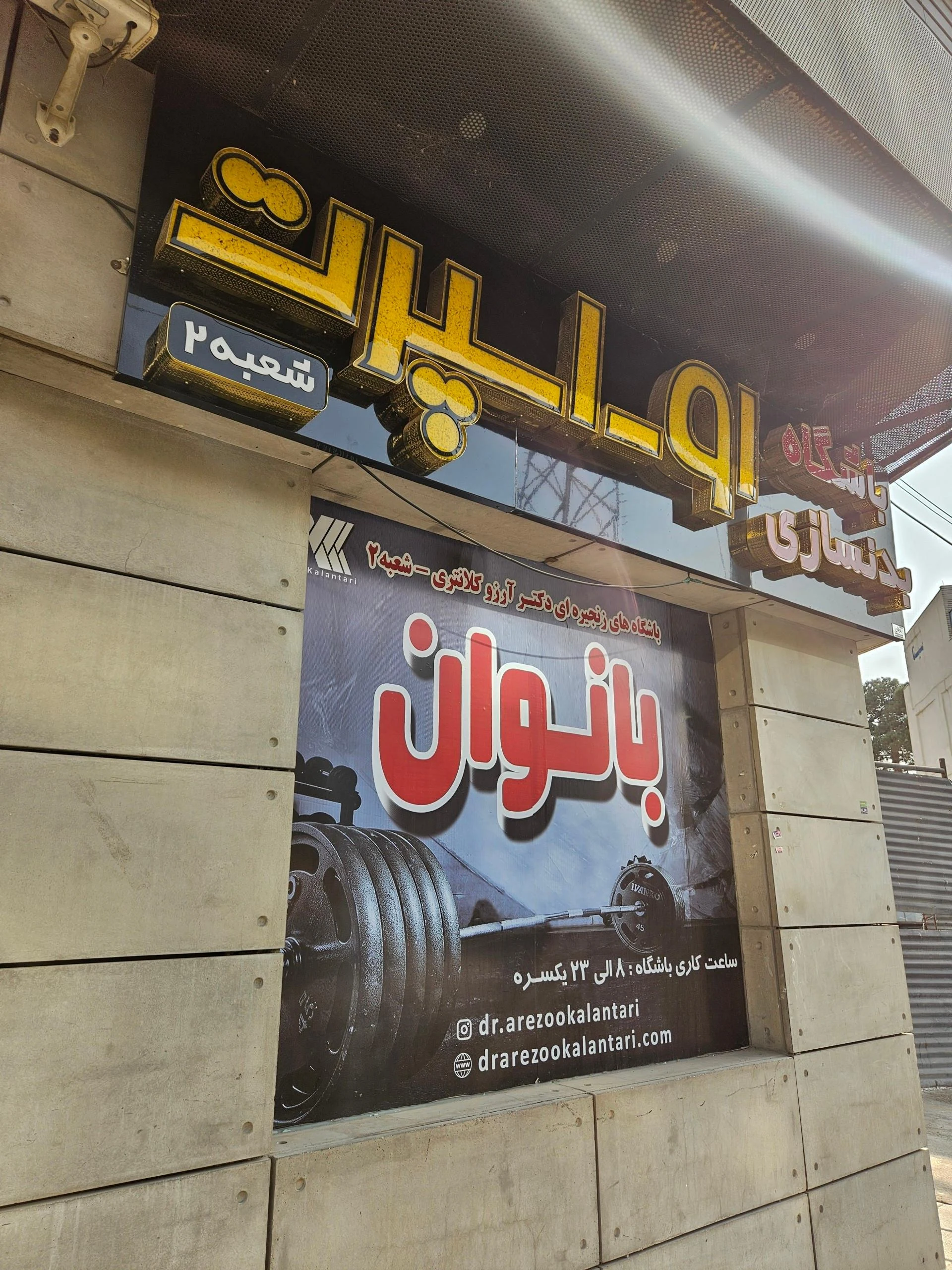 پارسیک - تصویر 2