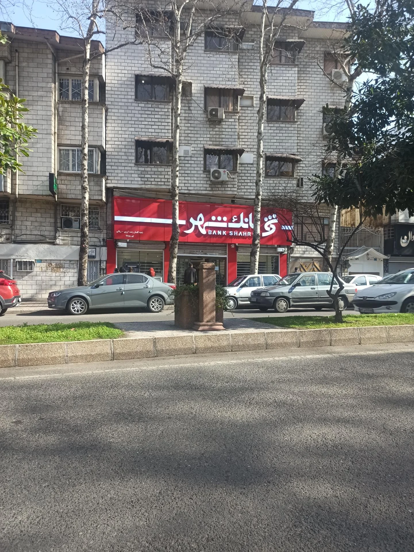 شهرنت بانک شهر - بانک در رشت